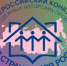 Минсельхозпрод РТ приглашает принять участие во Всероссийском конкурсе «Моя страна – моя Россия» - Арский район