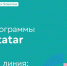 Начала работу горячая линия президентской программы благоустройства дворов. - Арский район