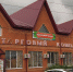 На каком языке ваша вывеска? - Арский район