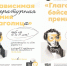Юные авторы Татарстана могут побороться за главный приз Независимой литературной премии «Глаголица»! - Арский район