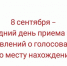 МФЦ Татарстана завершит прием заявлений ✍️ о голосовании по месту нахождения - Арский район