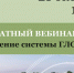 Минсельхозпрод РТ приглашает сельхозпроизводителей на вебинар по курсу «Внедрение системы ГЛОНАСС» - Арский район