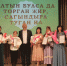 Родной край – сердцу рай - Арский район