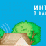 Уважаемые жители Арского района! Стартовал 2-этап всероссийского голосования за подключение малых населенных пунктов к высокоскоростному интернету в 2023г. - Арский район
