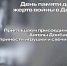 27 июля приглашаем всех присоединиться к акции "Ангелы Донбасса" - Арский район
