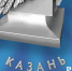 Почта России выпустила в обращение марку в честь трудового подвига Казани в годы войны - Арский район