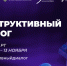 Новый формат образовательных встреч для школьников и студентов Татарстана  Стартовал осенний цикл развивающих мероприятий для школьников и студентов в районах Республики Татарстан «Конструктивный диалог». - Арский район