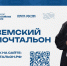 В Татарстане стартовал отборочный этап второго Всероссийского конкурса «Земский почтальон» - Арский район